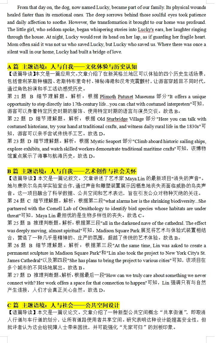 2026届苏锡常镇二模英语试卷及参考答案 第2张