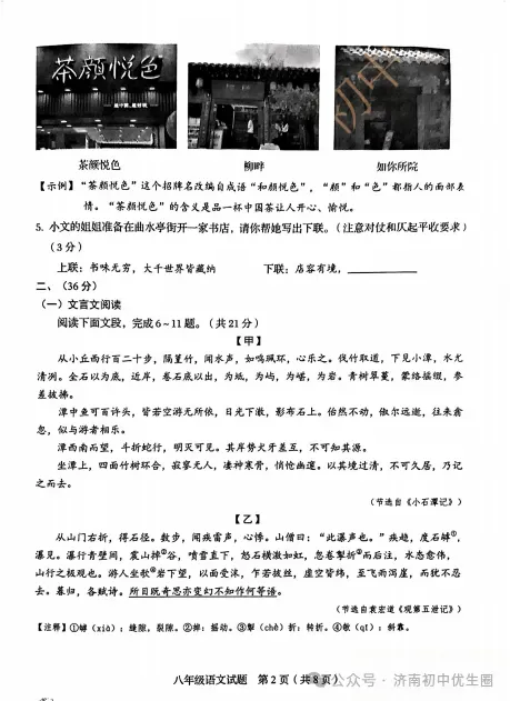 2025济南各区期中真题领取! 第16张