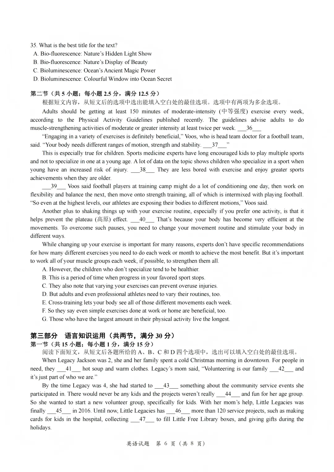 2026届苏锡常镇二模英语试卷及参考答案 第11张