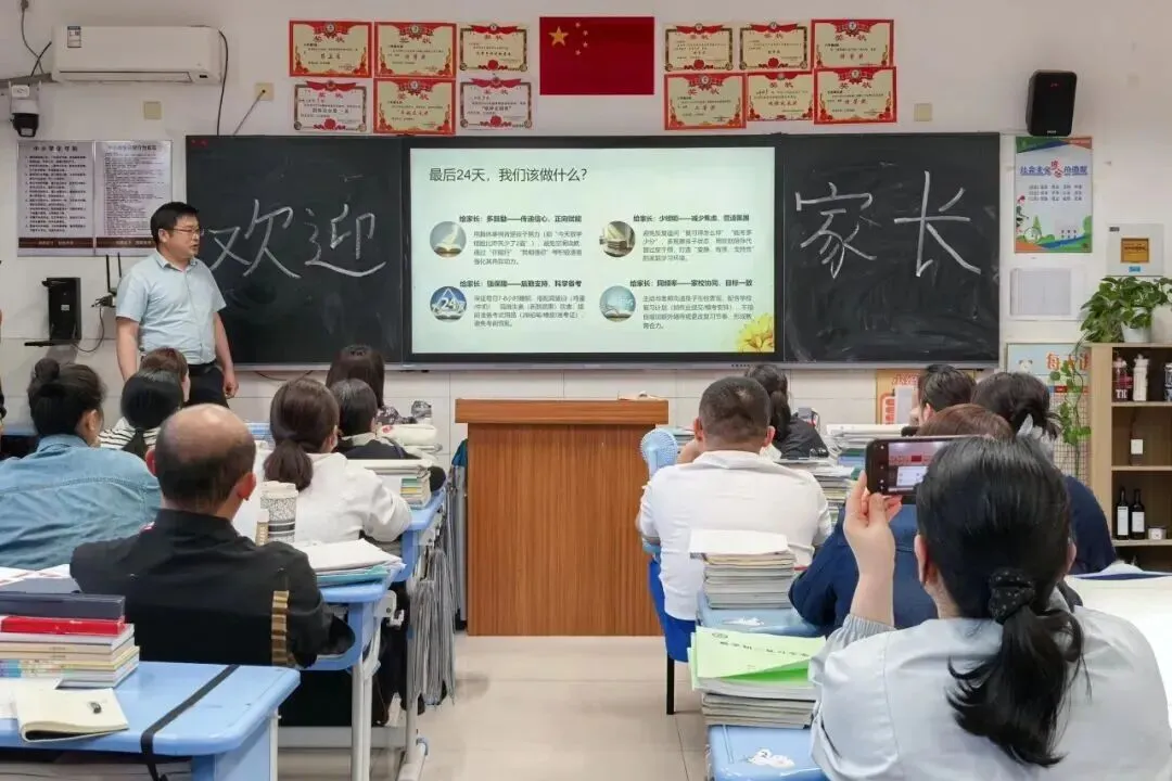 凝心聚力,备战中考|首都师范大学附属滨州中学初三九班中考冲刺家长会圆满召开 第24张