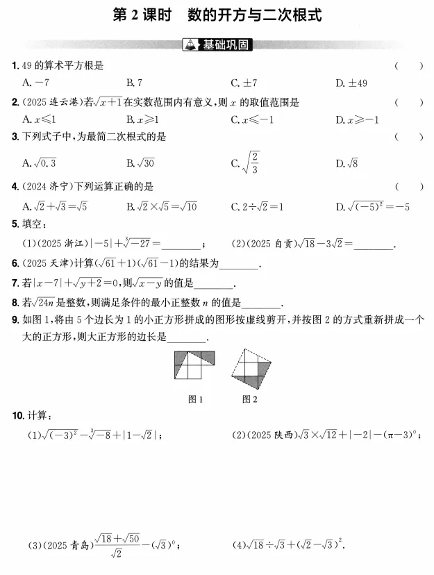 中考数学专题探究(分层练习) 第4张