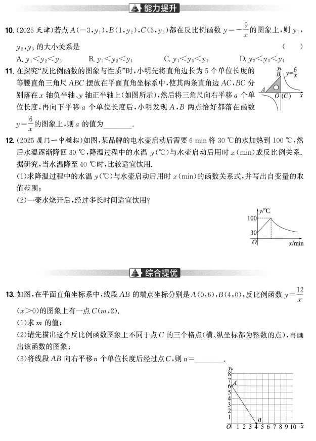 中考数学专题探究(分层练习) 第11张