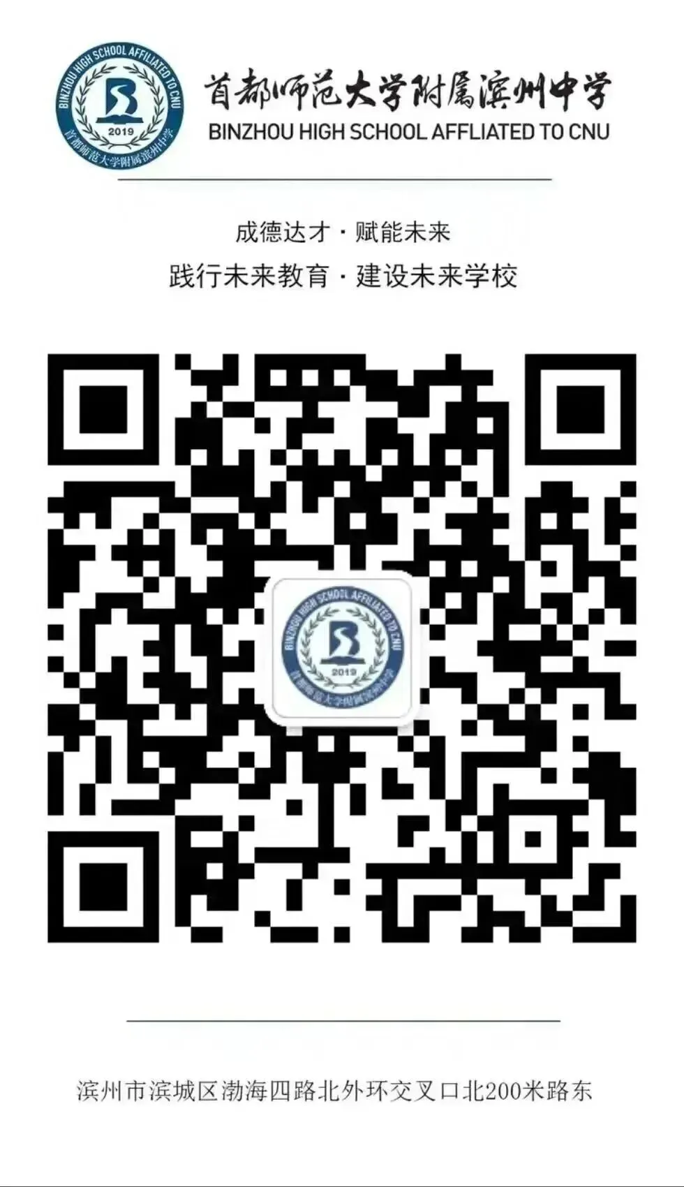 凝心聚力,备战中考|首都师范大学附属滨州中学初三九班中考冲刺家长会圆满召开 第50张