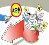 高三模拟考试一(烟台高考模拟)思想政治 第1张