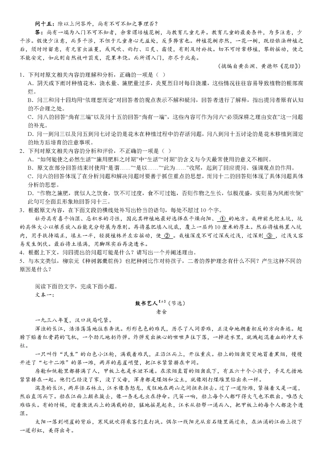 【高考合集】2025全国各省市高考真题试卷及答案解析(PDF版分享)2025全国高考卷子全科目附答案解析 第8张