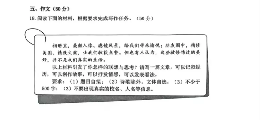 第39期 |浙江各地区中考一模最新最全作文梳理(28篇) 第1张