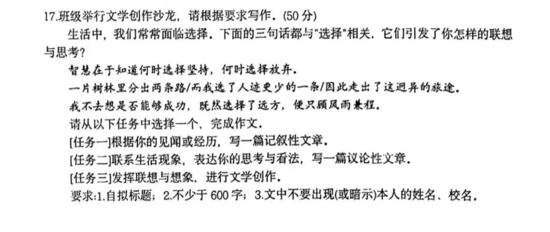 第39期 |浙江各地区中考一模最新最全作文梳理(28篇) 第2张