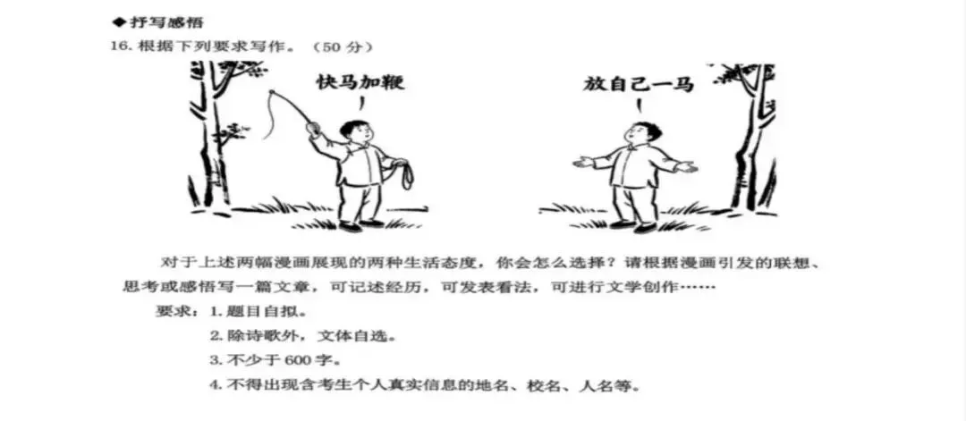 第39期 |浙江各地区中考一模最新最全作文梳理(28篇) 第3张