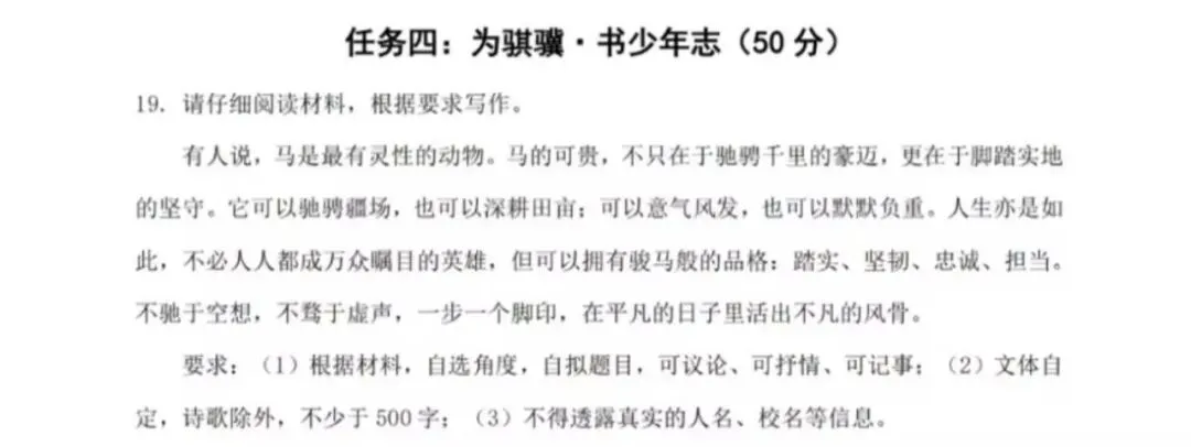 第39期 |浙江各地区中考一模最新最全作文梳理(28篇) 第4张
