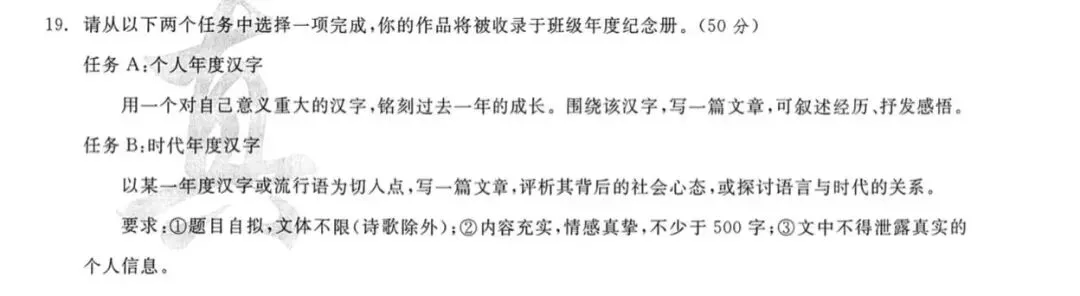 第39期 |浙江各地区中考一模最新最全作文梳理(28篇) 第8张