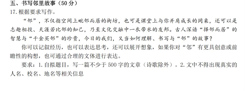 第39期 |浙江各地区中考一模最新最全作文梳理(28篇) 第10张
