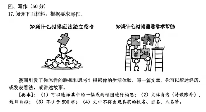 第39期 |浙江各地区中考一模最新最全作文梳理(28篇) 第13张
