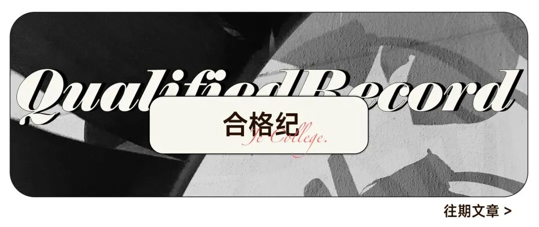 东大建筑院试 R5 构造真题 | 最优支承位置推导 第4张