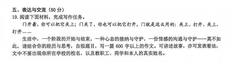 第39期 |浙江各地区中考一模最新最全作文梳理(28篇) 第16张