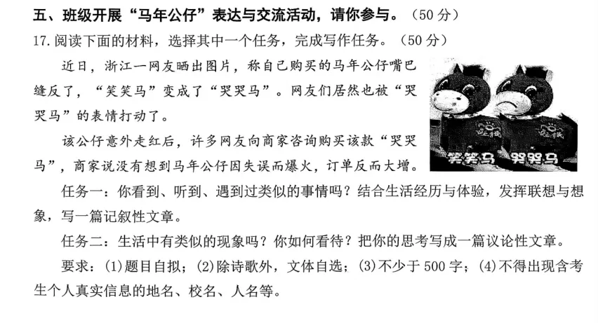 第39期 |浙江各地区中考一模最新最全作文梳理(28篇) 第18张