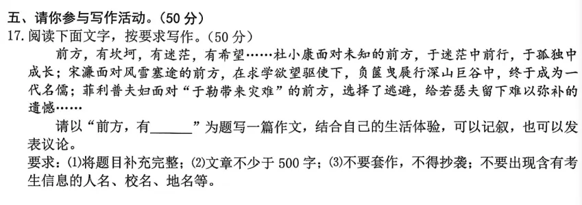 第39期 |浙江各地区中考一模最新最全作文梳理(28篇) 第20张