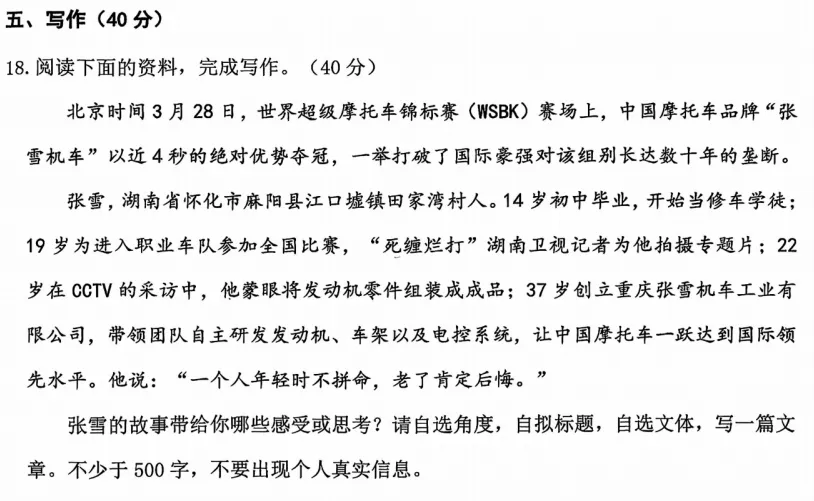 第39期 |浙江各地区中考一模最新最全作文梳理(28篇) 第21张