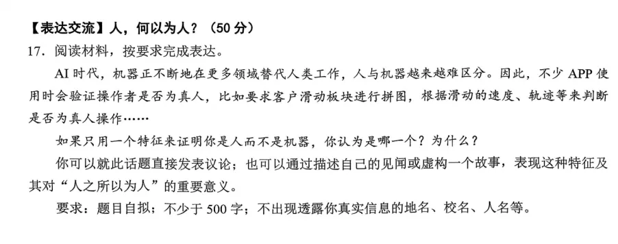 第39期 |浙江各地区中考一模最新最全作文梳理(28篇) 第22张