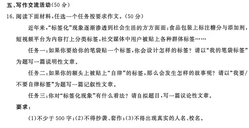 第39期 |浙江各地区中考一模最新最全作文梳理(28篇) 第23张