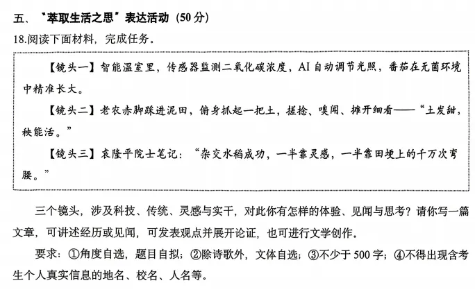 第39期 |浙江各地区中考一模最新最全作文梳理(28篇) 第24张