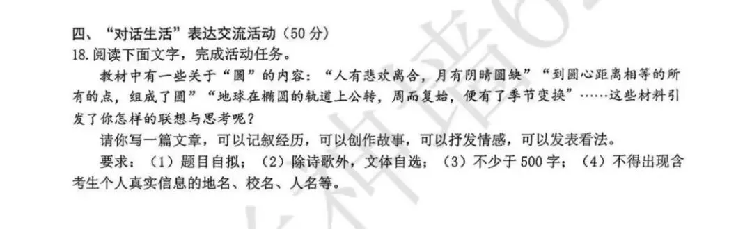 第39期 |浙江各地区中考一模最新最全作文梳理(28篇) 第25张
