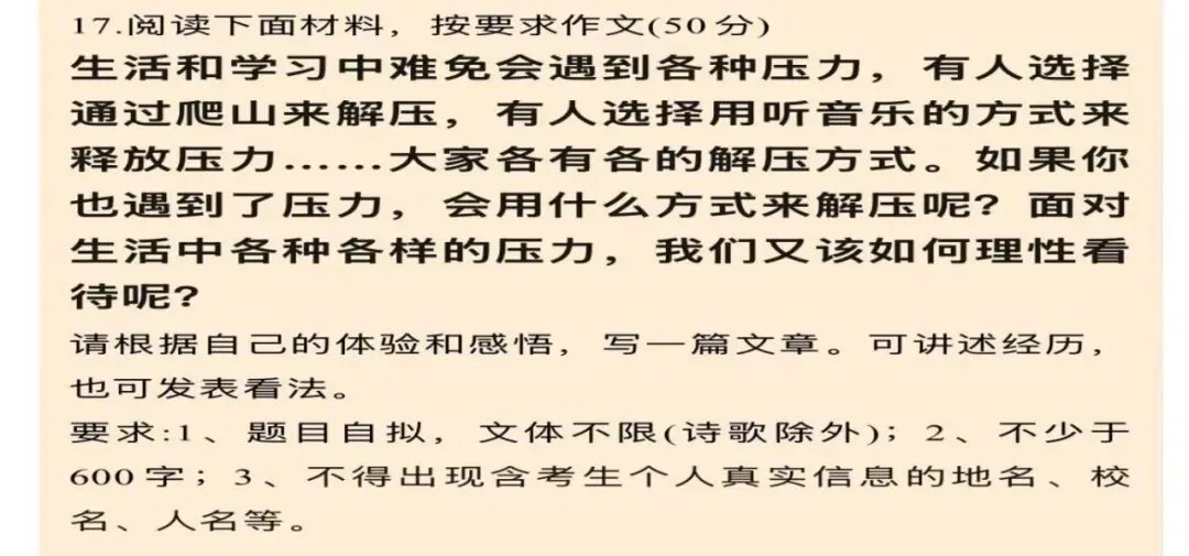第39期 |浙江各地区中考一模最新最全作文梳理(28篇) 第28张