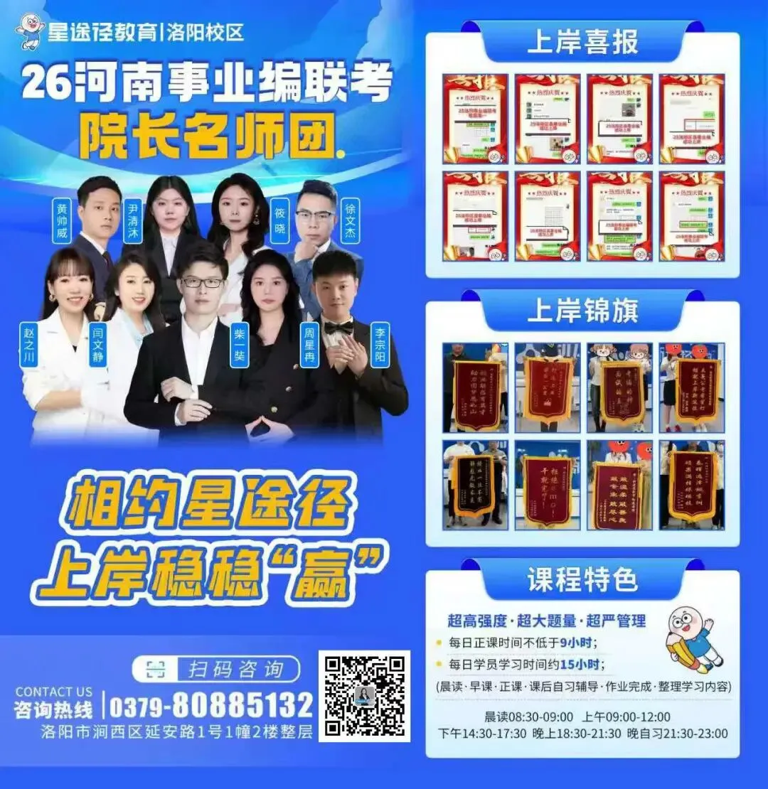 河南考编人码住!职测模考冲刺计划表 第10张