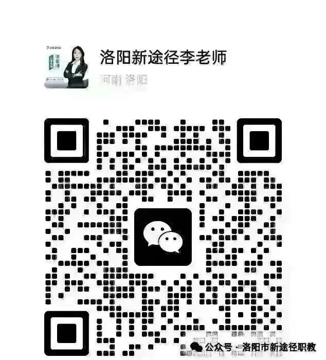 河南考编人码住!职测模考冲刺计划表 第11张