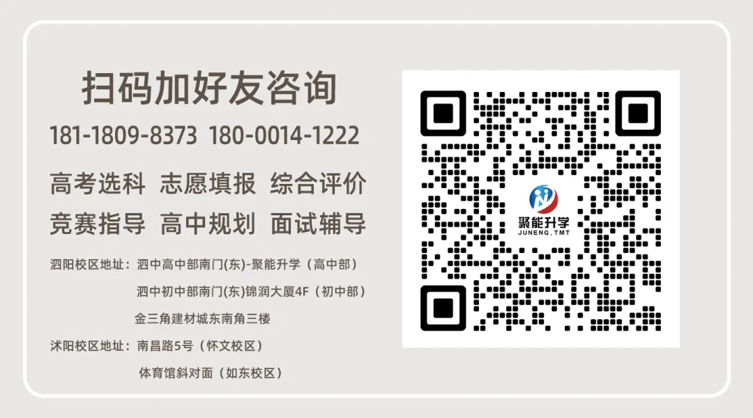 中考最后冲刺|稳心态、稳高效、稳提分 第3张