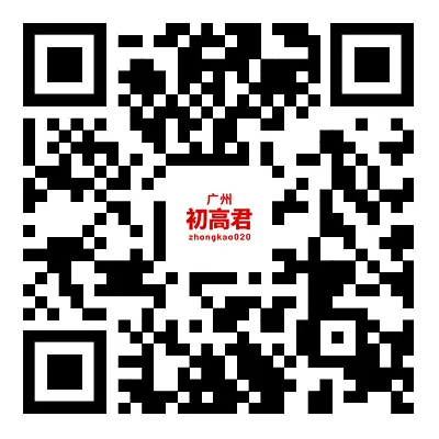 2026广州中考一模全科试题及参考答案出炉! 第2张
