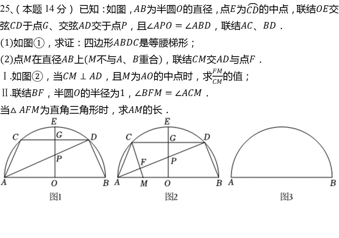 2026年上海市闵行区中考数学二模试卷 第6张