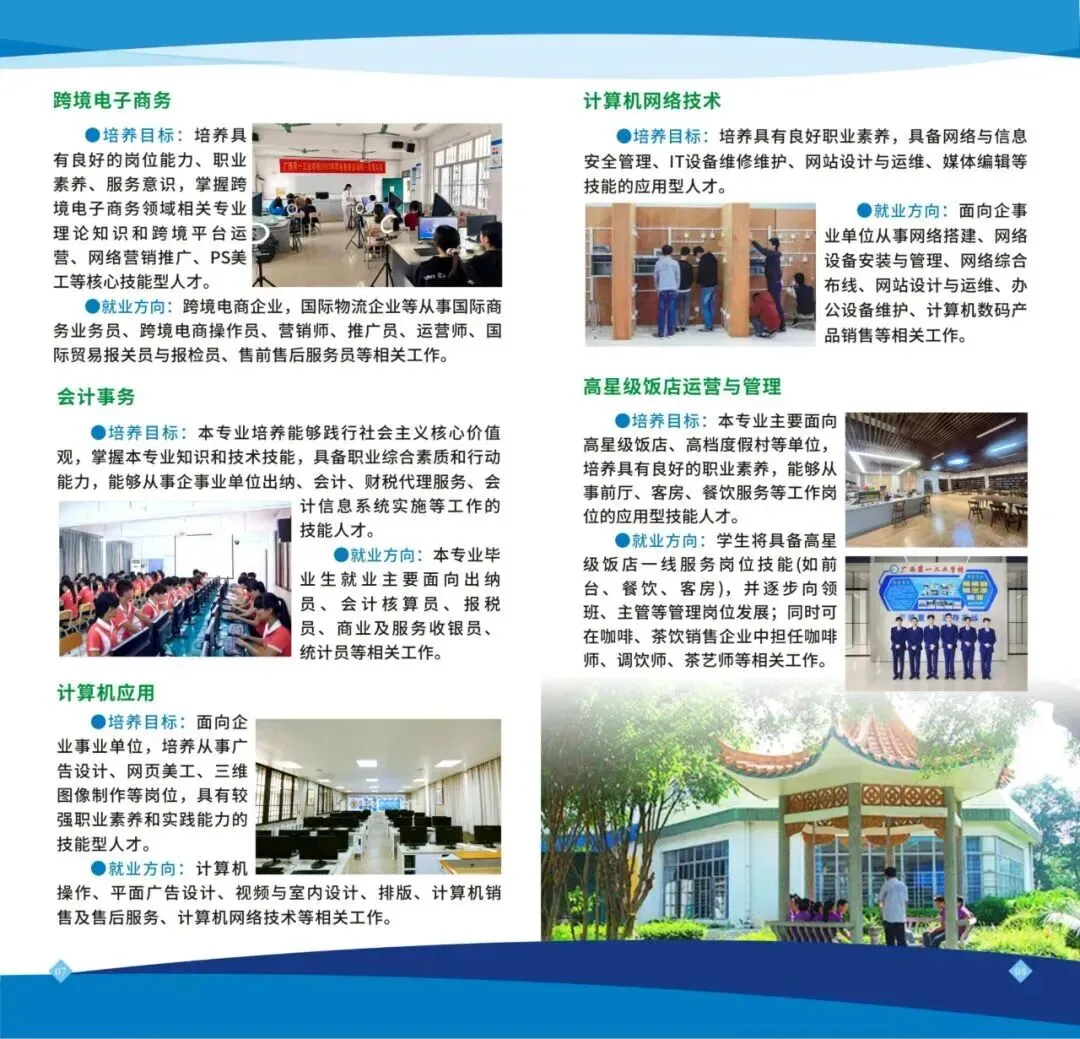 中考低分能读什么公办学校?广西第一工业学校来解答 第7张