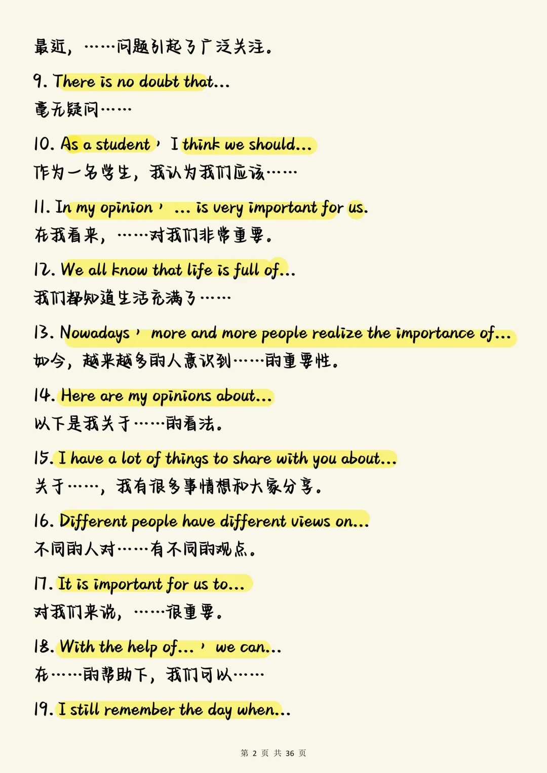 中考英语必背【中考英语写作冲刺:300句高分开头与结尾必背清单】,可打印 快收藏 第2张