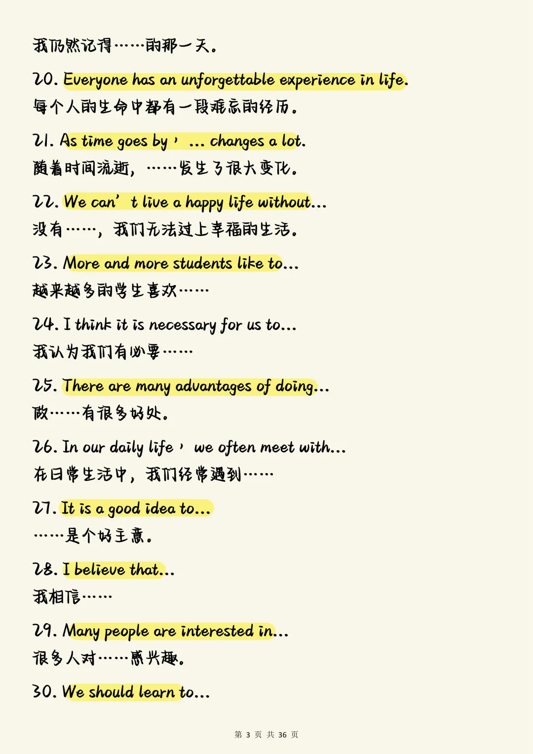 中考英语必背【中考英语写作冲刺:300句高分开头与结尾必背清单】,可打印 快收藏 第3张