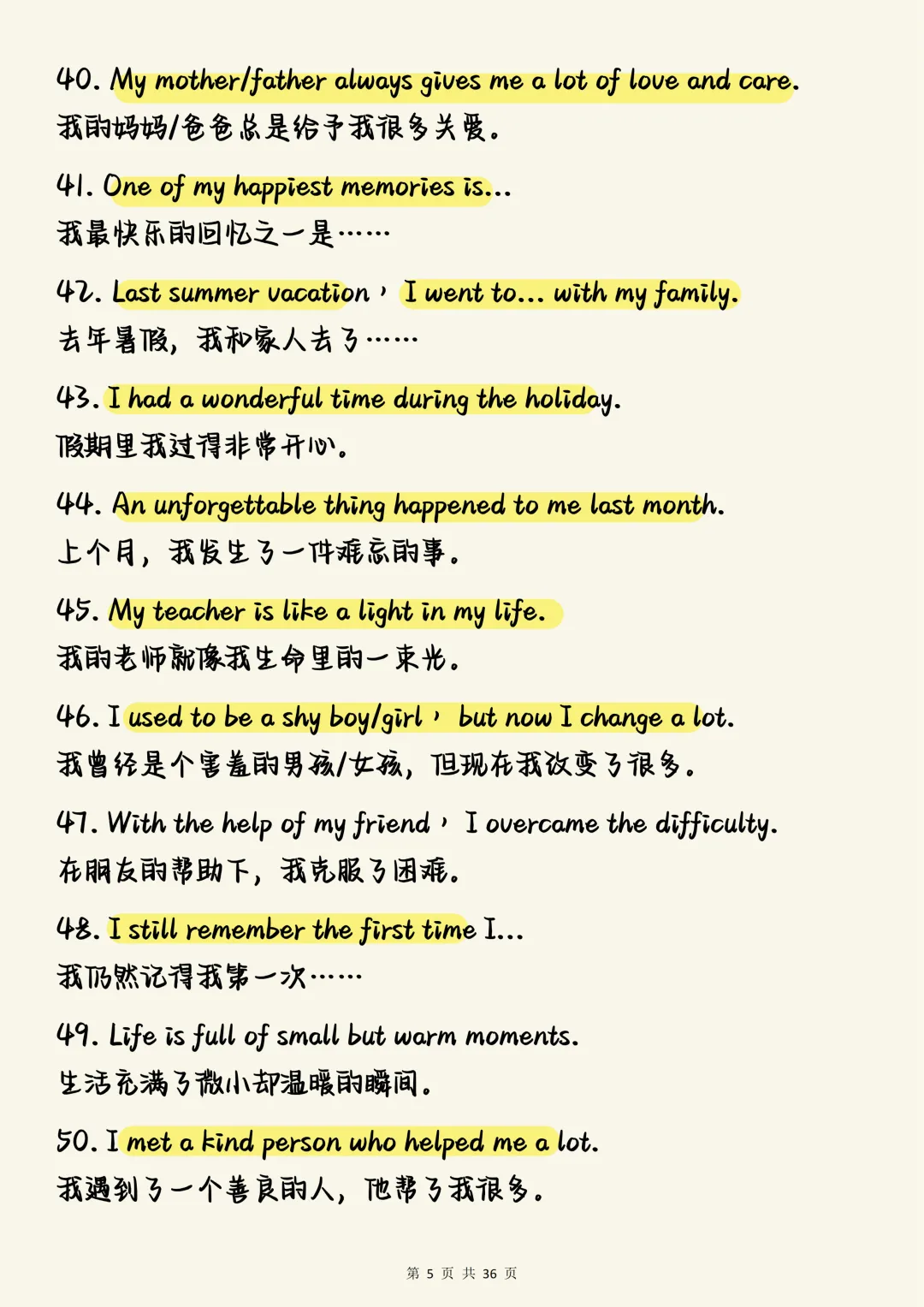 中考英语必背【中考英语写作冲刺:300句高分开头与结尾必背清单】,可打印 快收藏 第5张