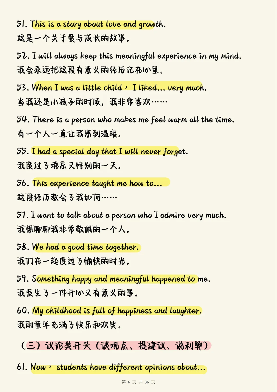 中考英语必背【中考英语写作冲刺:300句高分开头与结尾必背清单】,可打印 快收藏 第6张
