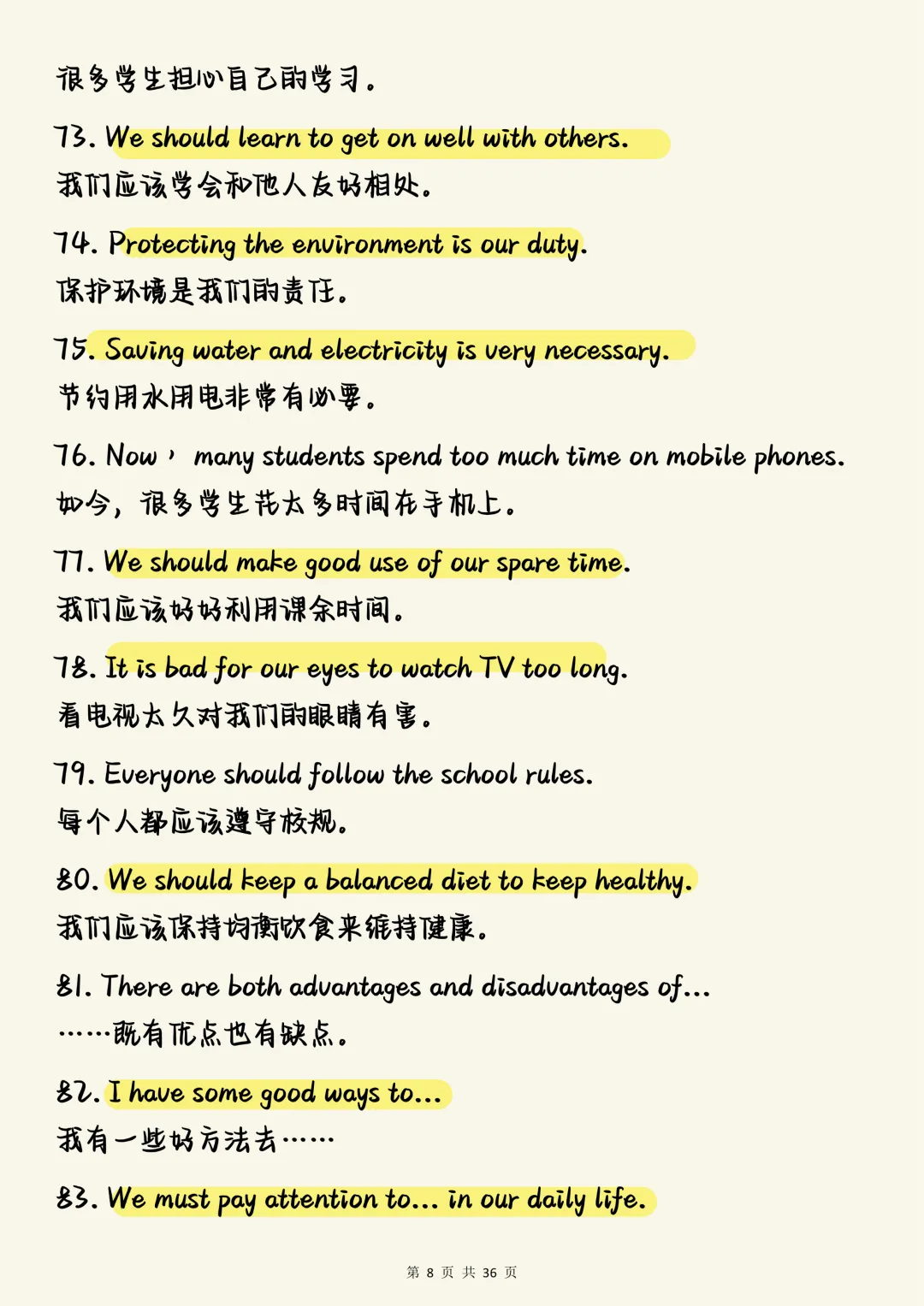 中考英语必背【中考英语写作冲刺:300句高分开头与结尾必背清单】,可打印 快收藏 第8张