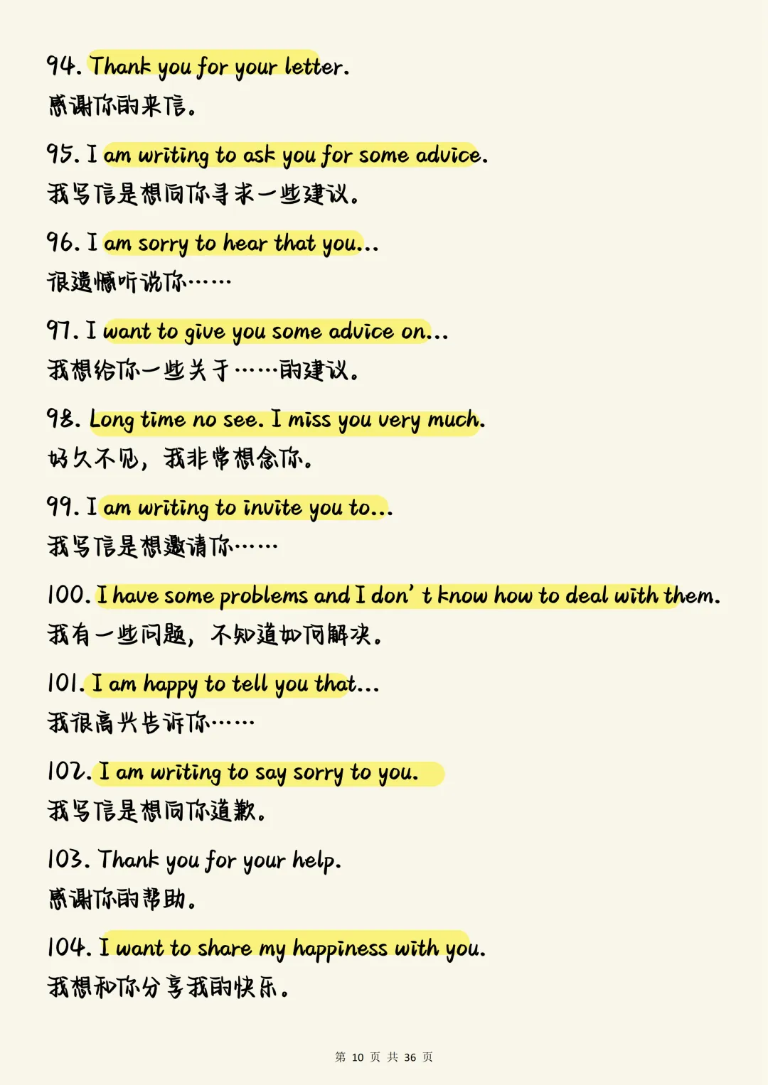 中考英语必背【中考英语写作冲刺:300句高分开头与结尾必背清单】,可打印 快收藏 第10张