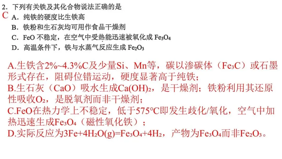 2604 稽阳联谊高三化学试卷解析与讲评 第3张