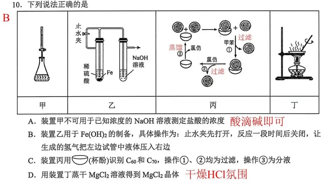 2604 稽阳联谊高三化学试卷解析与讲评 第12张