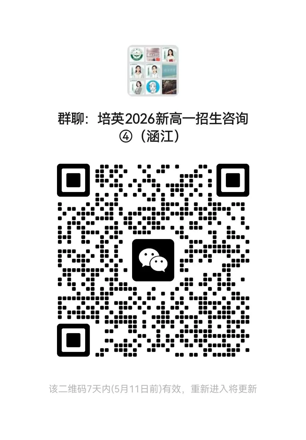 【试卷分享】泉州2025年九年级二检物理 第7张