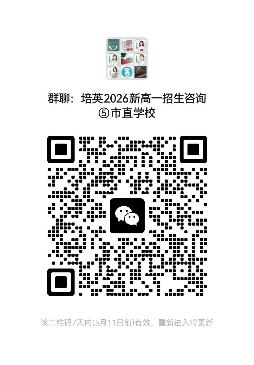 【试卷分享】泉州2025年九年级二检物理 第8张