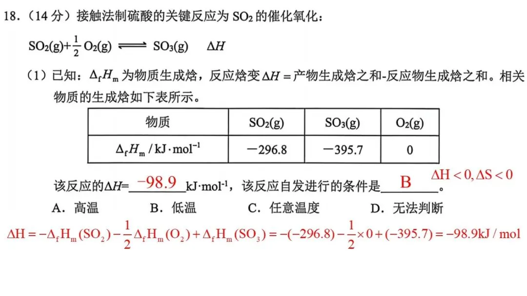 2604 稽阳联谊高三化学试卷解析与讲评 第32张
