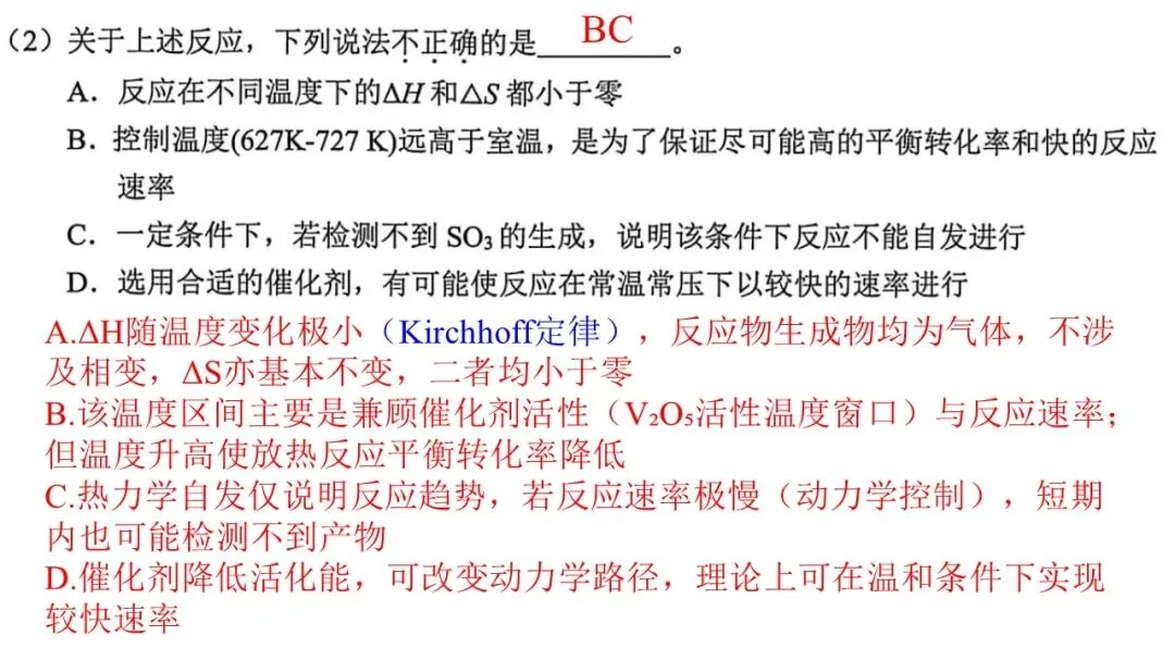 2604 稽阳联谊高三化学试卷解析与讲评 第33张
