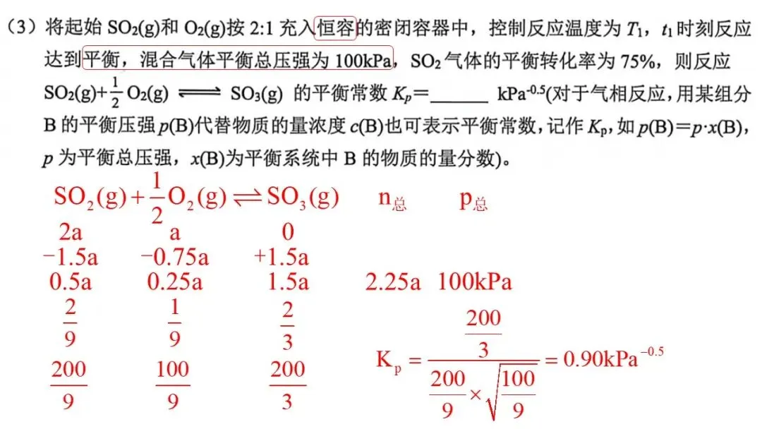 2604 稽阳联谊高三化学试卷解析与讲评 第34张