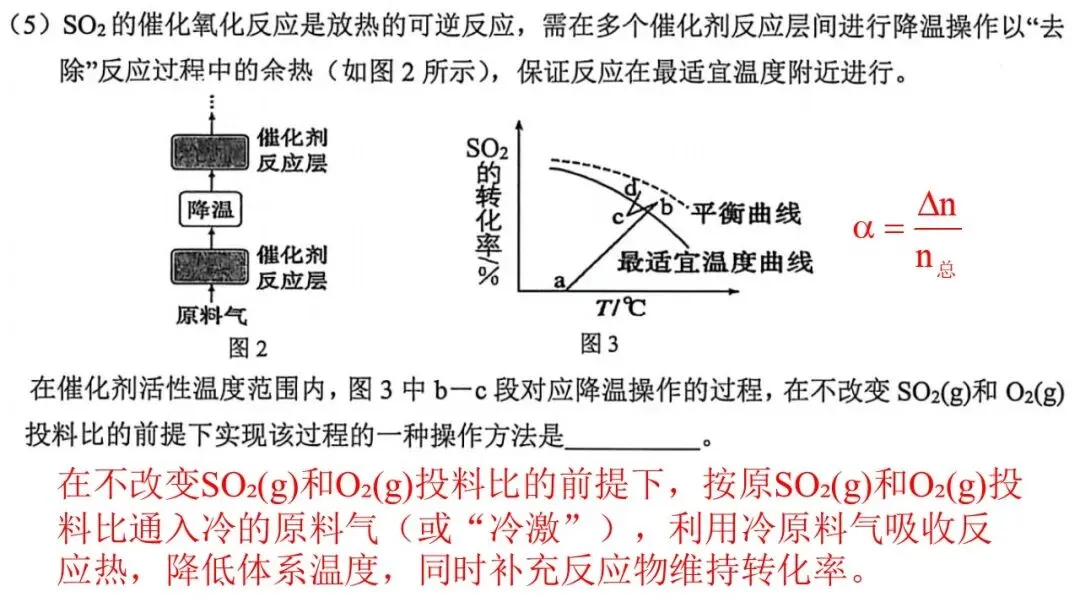 2604 稽阳联谊高三化学试卷解析与讲评 第37张