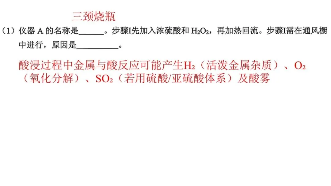 2604 稽阳联谊高三化学试卷解析与讲评 第39张