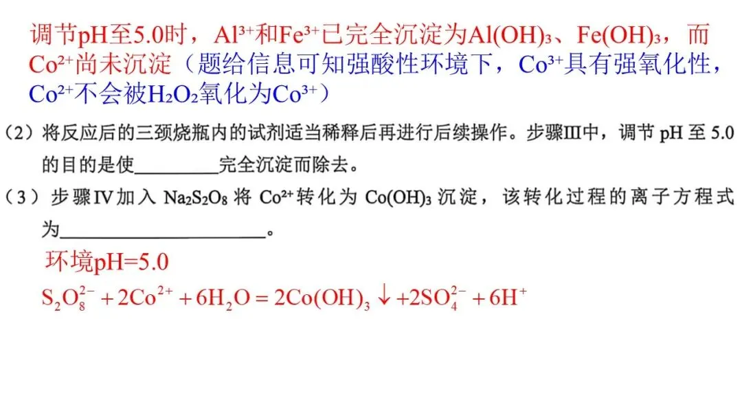 2604 稽阳联谊高三化学试卷解析与讲评 第40张