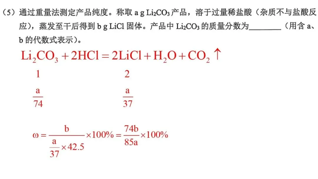 2604 稽阳联谊高三化学试卷解析与讲评 第42张