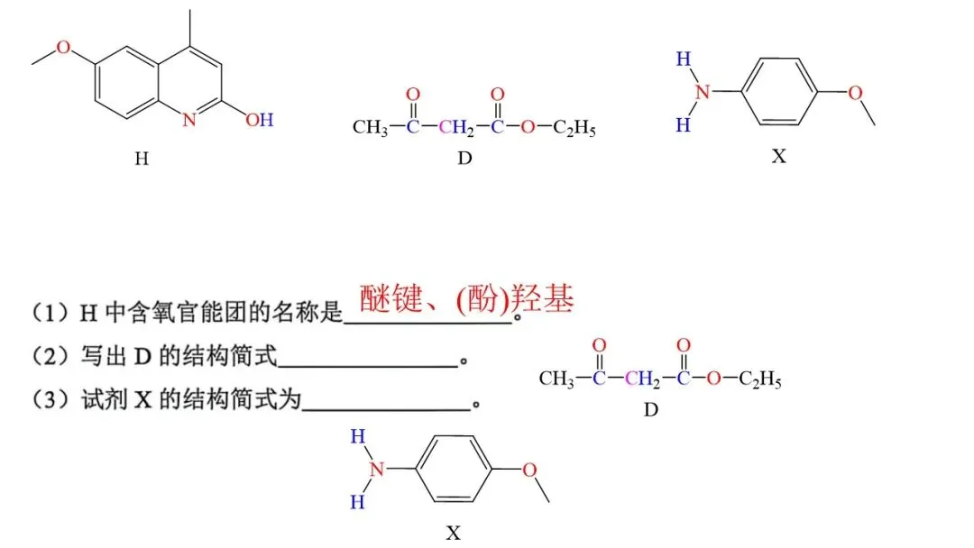 2604 稽阳联谊高三化学试卷解析与讲评 第48张